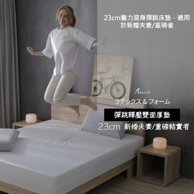 GELLIS鵲利仕黑津剛雙適能複合式竹炭23cm記憶床墊_標準單人3尺(石墨烯雙適能床墊)