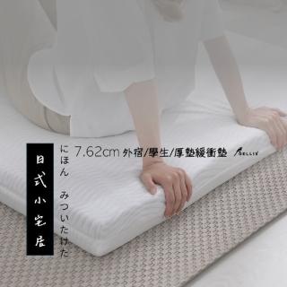 GELLIS鵲利仕黑津剛雙適能可收納防抗菌釋壓記憶薄床墊 標準雙人5尺7.62cm(石墨烯雙適能床墊)