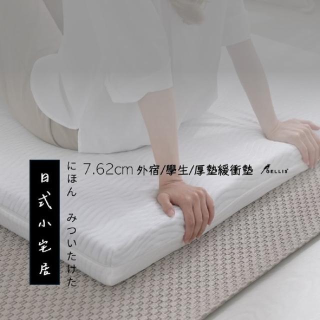 GELLIS鵲利仕黑津剛雙適能可收納防抗菌釋壓記憶薄床墊_標準雙人5尺7.62cm(石墨烯雙適能床墊)