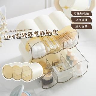 【整潔家】雲朵造型收納盒(分格分層 大容量 透明 化妝品 口紅 棉花棒 防塵 密封 抽屜式 可堆疊 雜物)