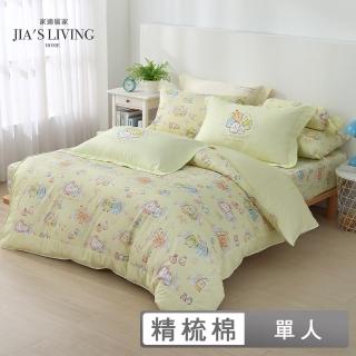 【Jia’s Living 家適居家】100%精梳棉-角落小夥伴單人床包兩用被組-多款任選(角落小夥伴)