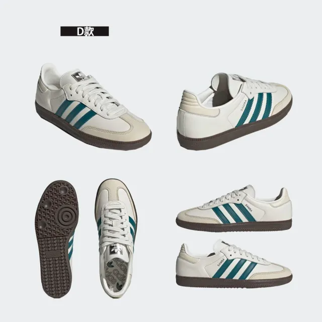 【adidas 愛迪達】雙11 運動鞋 慢跑鞋 休閒鞋 男鞋 女鞋 SAMBA OG(IE6523&ID0493&IE7012&IG1963)