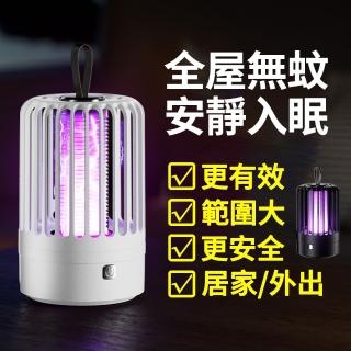 【Ouboo】電擊式帶夜燈家居滅蚊器 物理仿生電擊滅蚊燈(誘蚊燈/捕蚊燈/補蚊燈/電蚊燈)