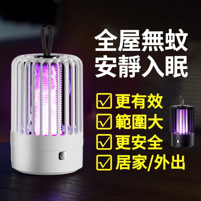 Ouboo 電擊式帶夜燈家居滅蚊器 物理仿生電擊滅蚊燈(誘蚊燈/捕蚊燈/補蚊燈/電蚊燈)