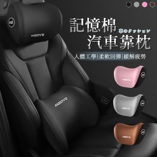 汽車靠枕 頭枕(3D可拆式 汽車靠墊 車用枕頭 汽車頭枕)