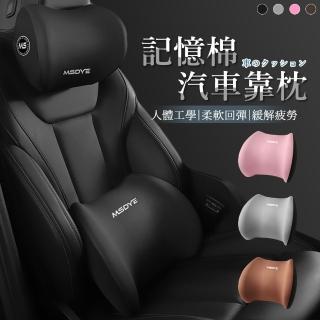 汽車靠枕 腰枕(3D可拆式 汽車靠墊 車用枕頭 汽車頭枕)