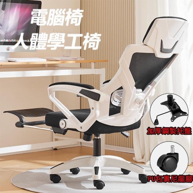 【小山THL】電腦椅 附頭枕+腳托 家用 辦公椅(人體工學椅/電競椅/書桌椅)