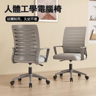 【小山THL】人體工學椅 透氣乳膠坐墊 灰框灰網 書桌椅(電腦椅/電競椅/辦公椅)