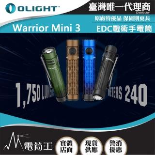 【Olight】電筒王 WARRIOR MINI 3 沙漠棕(1750流明 240米 戰術手電筒 一鍵高亮 18650 USB 12月新品)