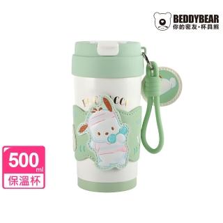【BEDDY BEAR 杯具熊】BEDDYBEAR帕恰狗輕心保溫咖啡杯 316不鏽鋼保溫杯 陶瓷保溫杯 咖啡隨行杯 500ml