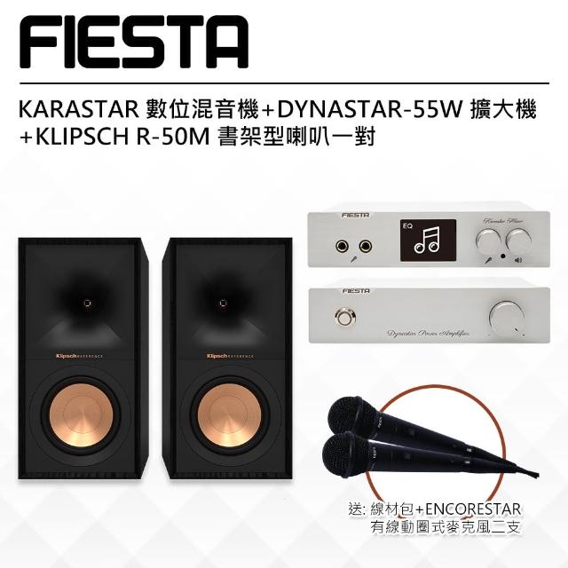 【FIESTA 嘉年華】數位混音機+擴大機-55W(+KLIPSCH R-50M書架喇叭-黑檀)