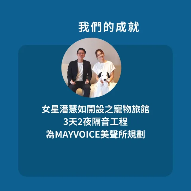 【德國MAYVOICE美聲】強力吸音板/吸音棉施工套組(不傷牆方案)