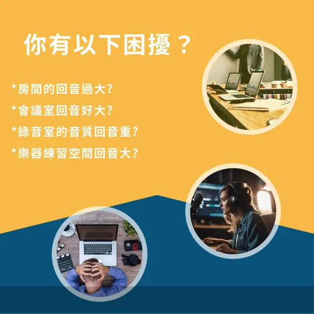 【德國MAYVOICE美聲】強力吸音板/吸音棉施工套組(不傷牆方案)