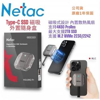 【Netac 台灣公司貨】磁吸SSD TypeC 外接盒 支援M2.2230/2242 雙協議(iPhone/Android適用 原廠1年保固)