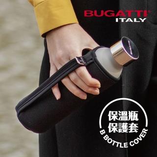【Bugatti 布加迪】義大利保溫瓶500ml保護套(水壺套/水壺提袋/保溫瓶/保護套/杯瓶保護套)