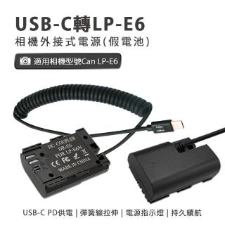 Can LP-E6 副廠 假電池 相機外接式電源(USB-C PD 供電)
