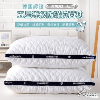 【FOCA】五星等級 德國銀離子防蹣抗菌立體舒眠枕(一入)