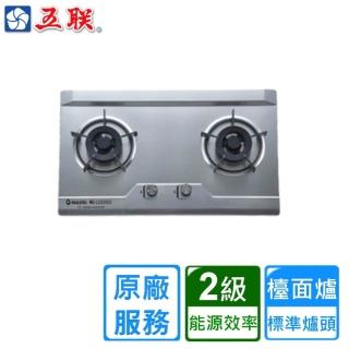 【五聯】雙口不鏽鋼檯面爐(WG-L3205S基本安裝)