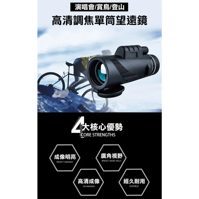 【COMET】40x60高清調焦單筒望遠鏡(調焦望遠鏡 便攜望遠鏡 高清望遠鏡 演唱會望遠鏡/AH-40X60)