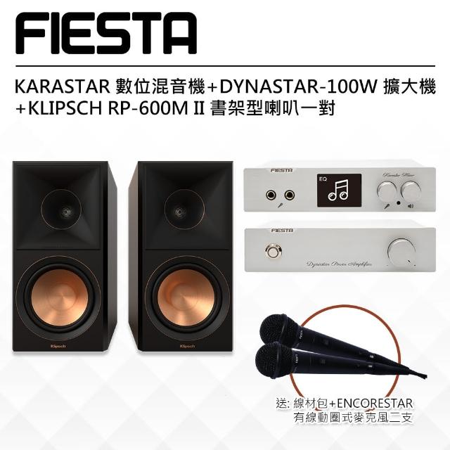 【FIESTA 嘉年華】數位混音機+擴大機-100W(+KLIPSCH RP-600M II書架喇叭-黑檀)