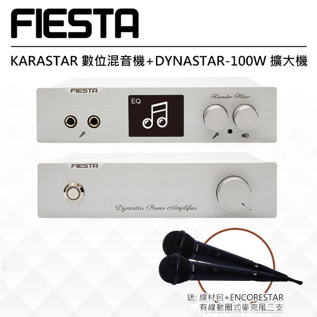 【FIESTA 嘉年華】KARASTAR數位混音機+DYNASTAR擴大機-100W(卡拉OK、擴大機、FIESTA)