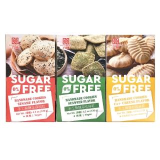 【永禎】六福手工無糖餅乾120gx1盒 任選(芝麻/海苔/乳酪)