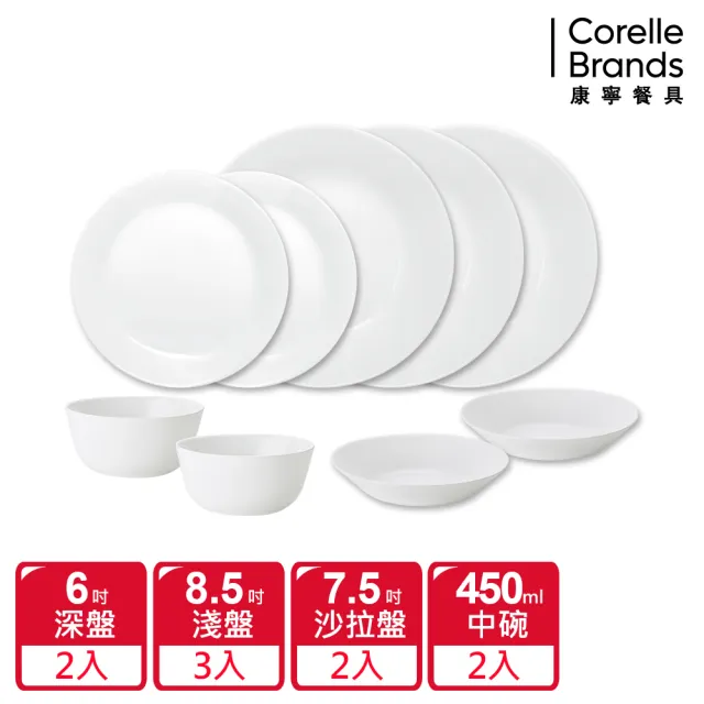 【CorelleBrands 康寧餐具】PYREX 靚白強化玻璃超值豪華9件式碗盤組(I01)