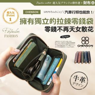 【CHENSON】母親節禮物 真皮 6卡行照零錢夾零錢包(W20205)