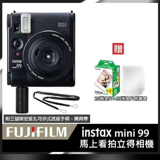 FUJIFILM 富士 instax mini 99 拍立得相機 原廠公司貨(送20張底片超值組合)