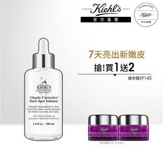 【契爾氏】官方直營 霸亮白淡斑精華超值組100ml(Kiehl’s/大瓶裝/保濕 透亮)