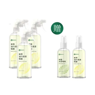 【綠綠好日】廚房油污清潔噴霧500ml 3入(低泡成分 無添加貓狗過敏成分)