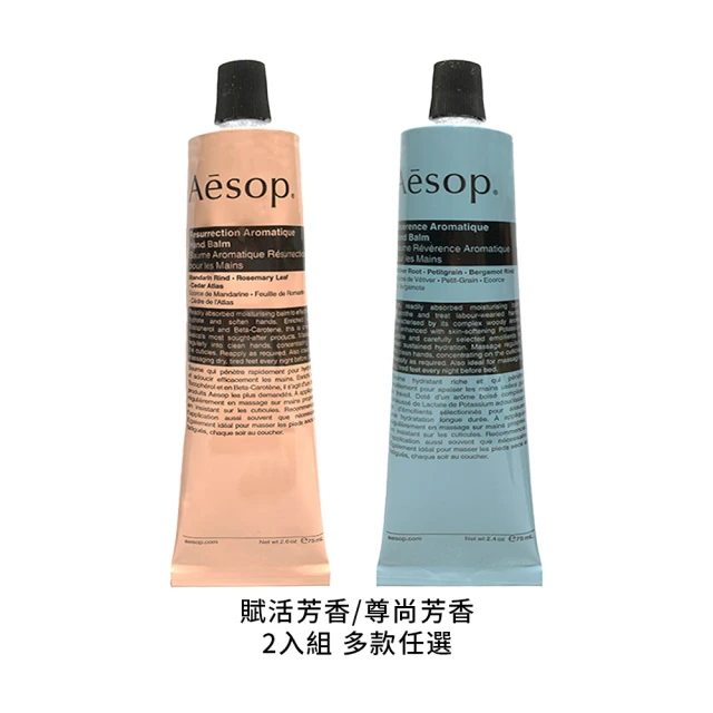 Aesop 輕柔潔面乳 200ml(國際航空版)優惠推薦