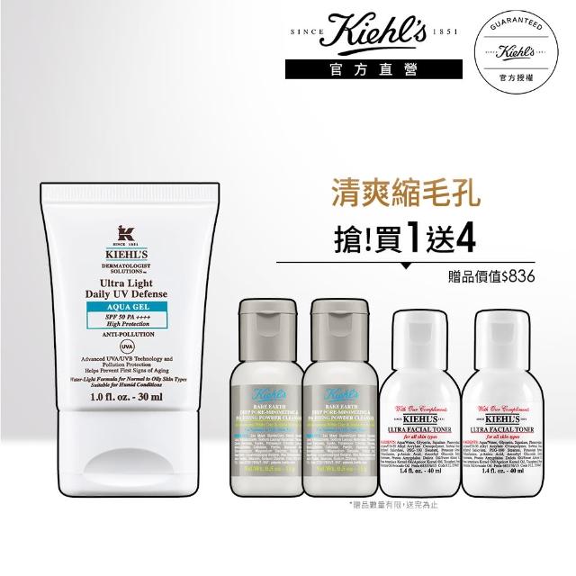 【契爾氏】官方直營 集高效清爽零油光UV水凝露 30ml(Kiehl’s/防曬)