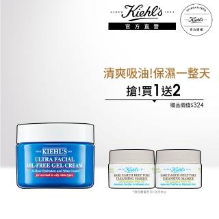 【契爾氏】官方直營 小資送禮組｜吸油凝凍舒緩組(Kiehl’s/吸油凝凍28ml/保濕控油)