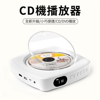 【LUCKY ROOM】CD播放器(最新壁掛式CD/DVD播放器 家用影碟機 便攜 播放機)