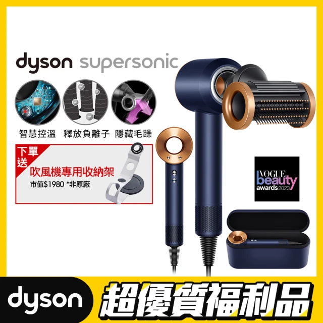 dyson吹風機