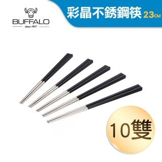 【Buffalo 牛頭牌】小牛彩晶不鏽鋼筷10入組-黑(304不鏽鋼 SGS檢驗合格)