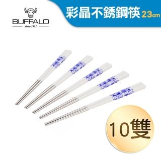【Buffalo 牛頭牌】小牛彩晶不鏽鋼筷10入組-青花瓷(304不鏽鋼 SGS檢驗合格)