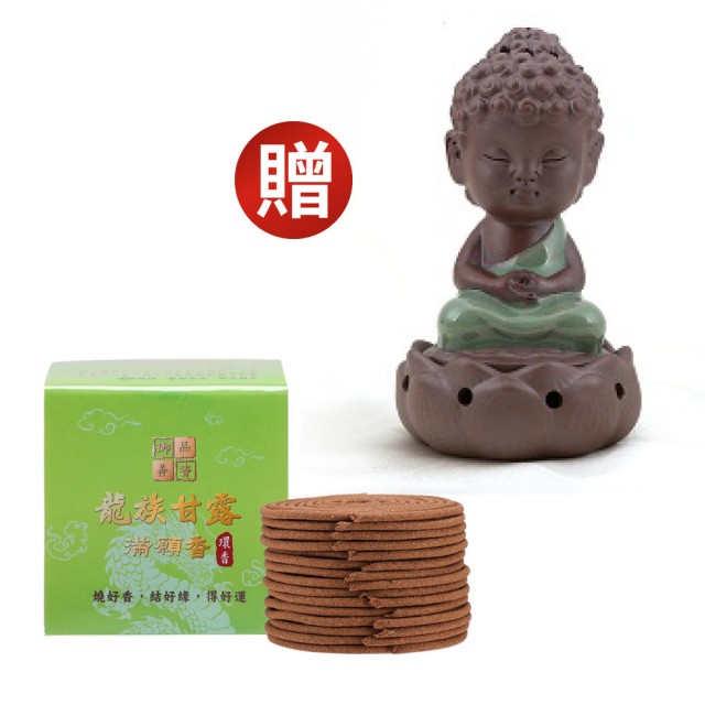 【雨揚】佛陀禪坐造型香爐-青+贈龍族甘露滿願環香(事業運/開運招財/淨化/普渡/祭祖/拜拜香)