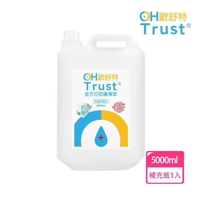 【OH Trust 歐舒特】全效防護納離水 補充瓶5000ml