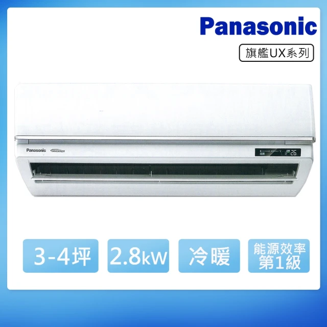 Panasonic 國際牌 3-4坪一級變頻冷暖UX旗艦系列分離式冷氣(CS-UX28BA2/CU-LJ28BHA2)