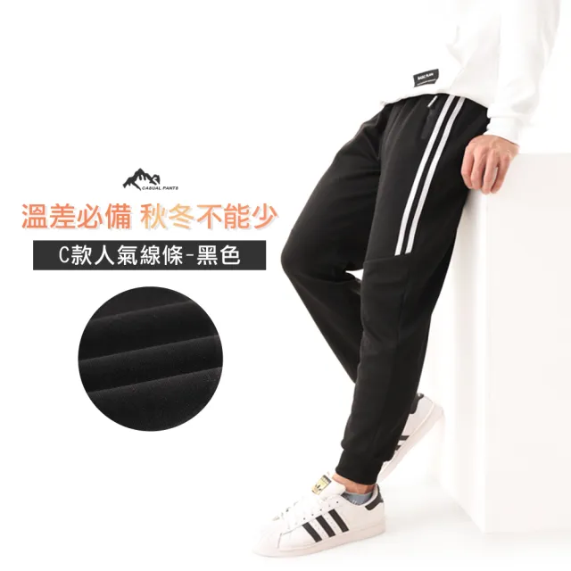 【JU SHOP】買一送一! 溫差必備 男女休閒束口褲 速乾褲 運動褲 休閒褲(機能褲/抗UV/吸溼排汗/男長褲/下著)