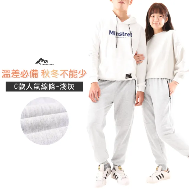 【JU SHOP】買一送一! 溫差必備 男女休閒束口褲 速乾褲 運動褲 休閒褲(機能褲/抗UV/吸溼排汗/男長褲/下著)