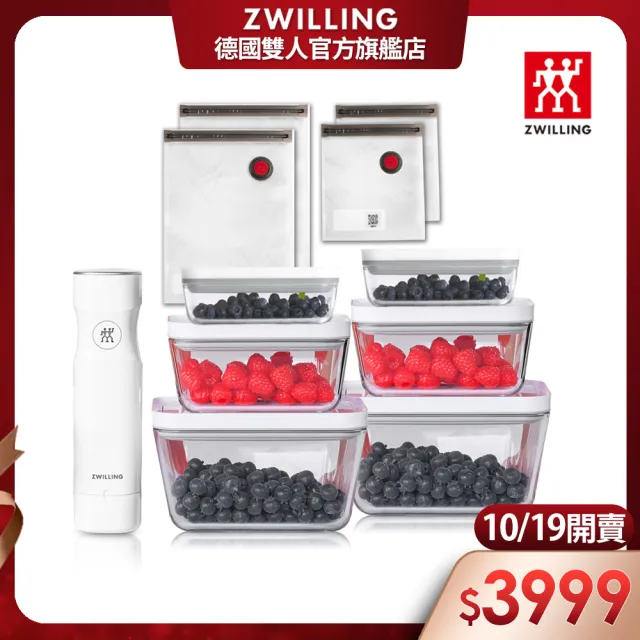 【ZWILLING 德國雙人】FRESH & SAVE智能真空玻璃保鮮盒豪華組7+4組(德國雙人牌集團官方直營)