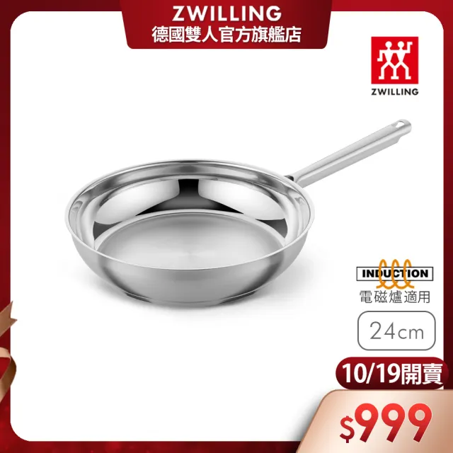 【ZWILLING 德國雙人】TF不鏽鋼平底鍋/平煎鍋24cm無蓋(德國雙人牌集團官方直營)