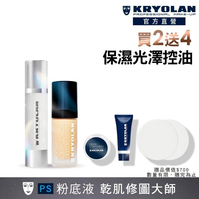 【KRYOLAN 歌劇魅影】濾鏡彩妝師組(光燦粉妝慕絲+超濾鏡粉底液)