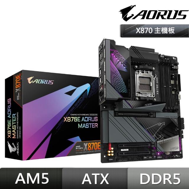 【GIGABYTE 技嘉】X870E AORUS MASTER DDR5 主機板+AMD R7 9700X代理盒裝 8核 16緒 中央處理器(M+C組合)