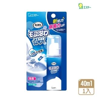 【雞仔牌】免治馬桶噴嘴專用泡沫清潔劑-40ml