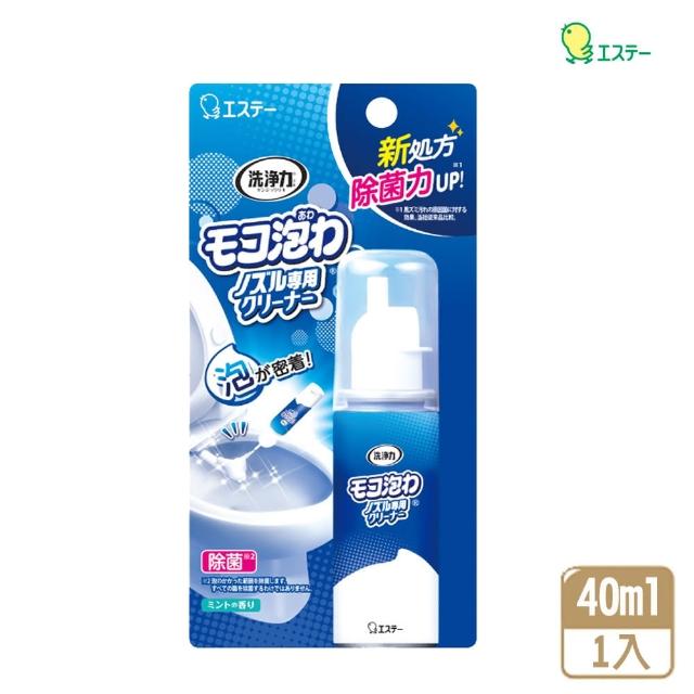 【雞仔牌】免治馬桶噴嘴專用泡沫清潔劑-40ml