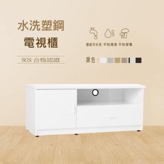 【澄品】塑鋼電視櫃-桃園以北免運 偏遠除外(寬120深49高50)